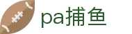pa捕鱼 - 开启指尖财富竞技的全新数字化捕鱼游戏